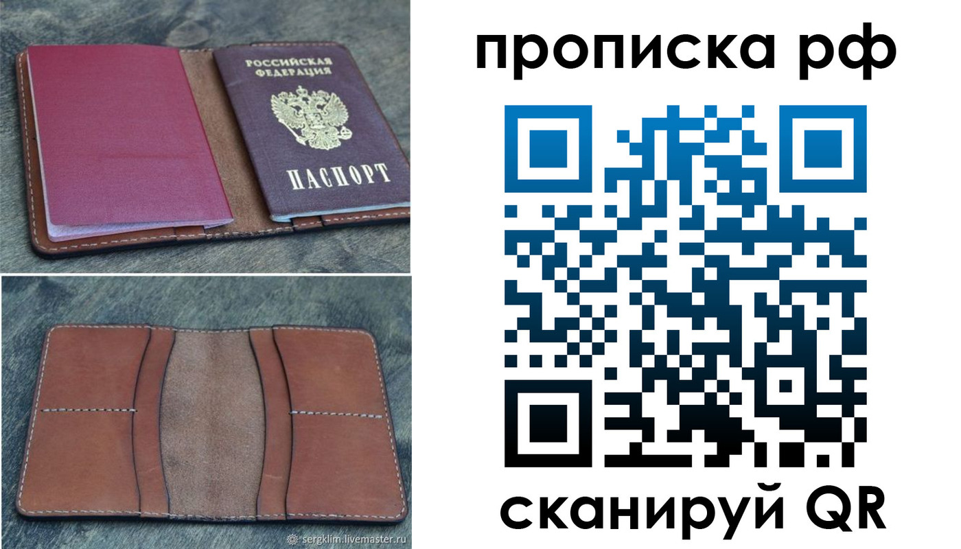 прописка штамп в Назрани