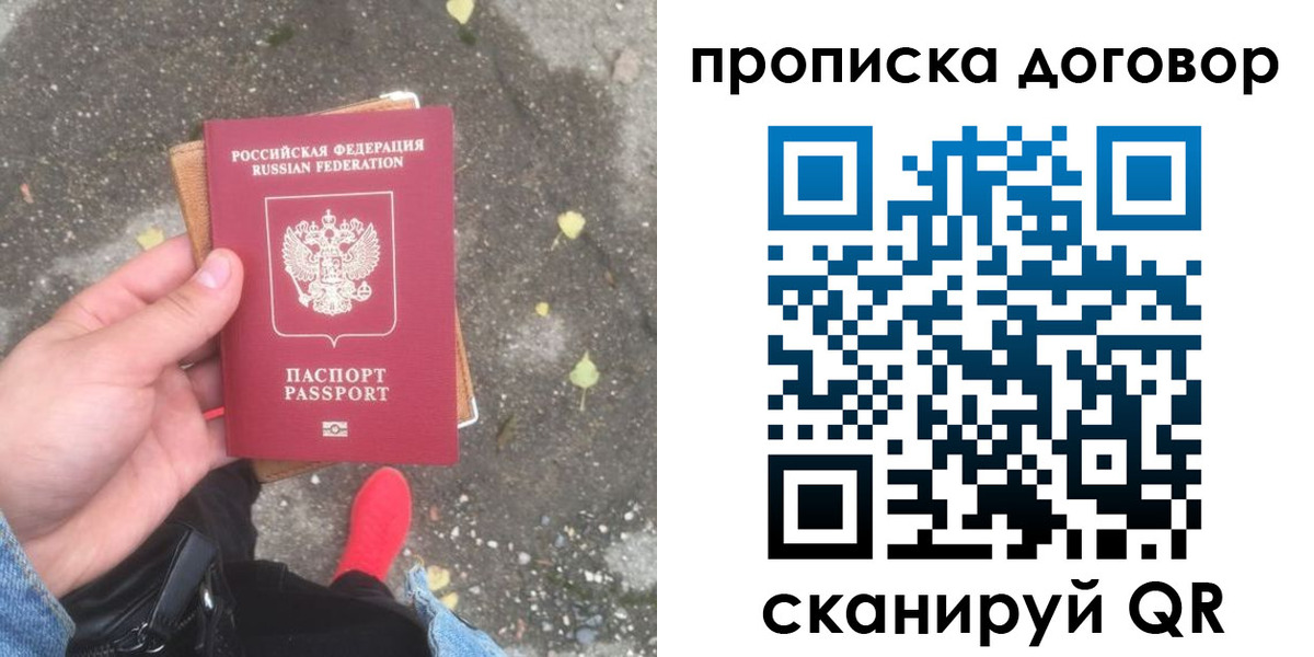 временная прописка в Назрани