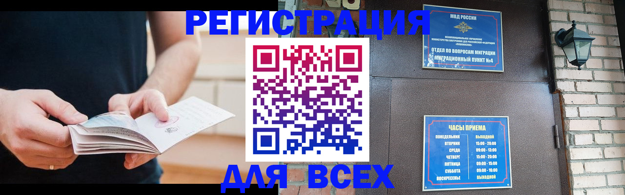 временная регистрация адрес в Назрани