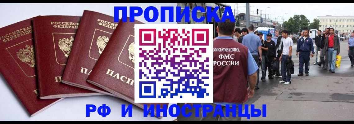 прописка для кредита в Назрани